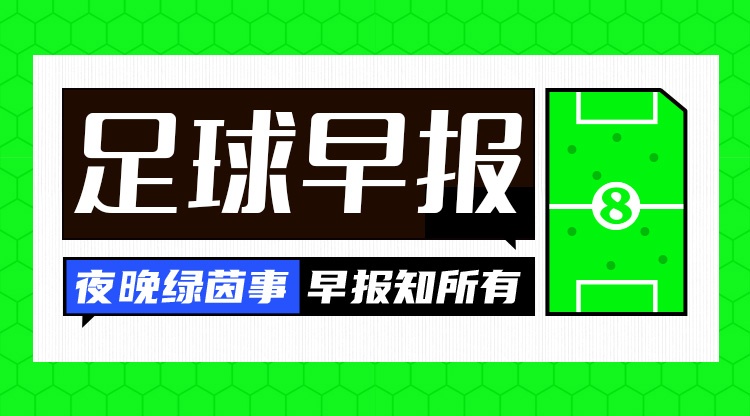 早报:255块钱结束风波