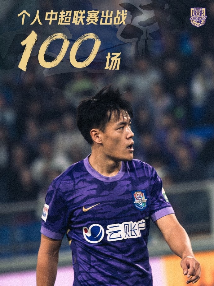 祝贺王献钧完成个人第100场中超联赛登场！
